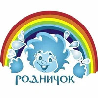 Муниципальное бюджетное дошкольное образовательное учреждение &quot;Ужурский детский сад №2 &quot;Родничок&quot;